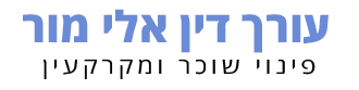 Law4youth_Logo פינוי שוכר